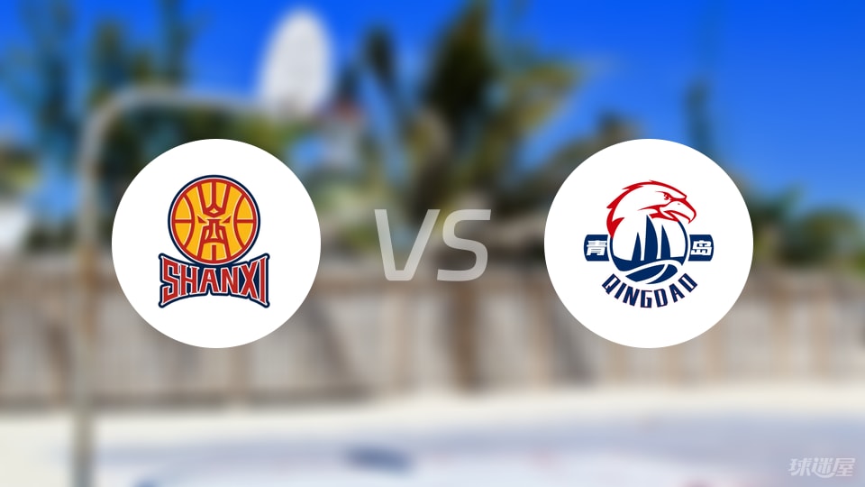 【CBA夏季联赛】山西vs青岛直播在线观看(2025年08月17日)