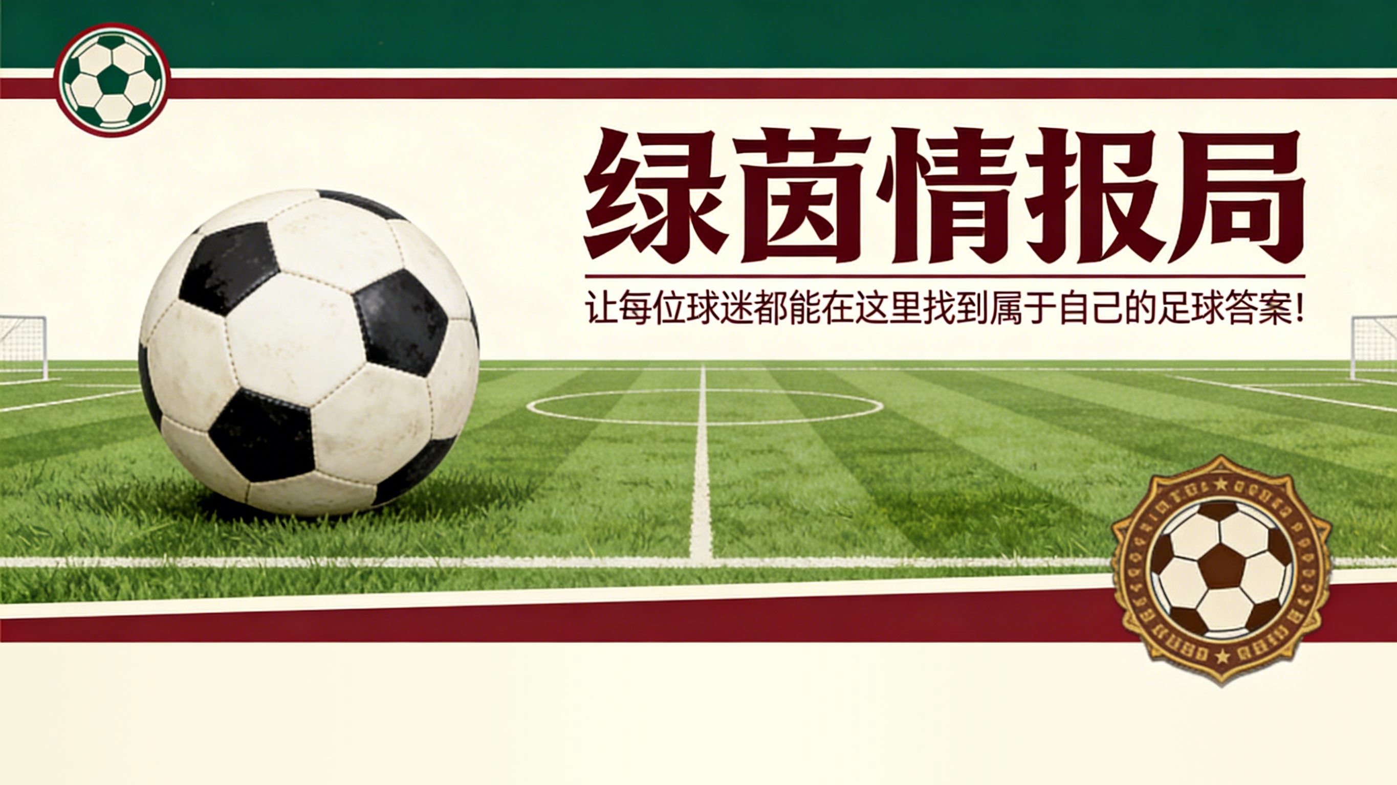 国家队，因扎吉：“我接替加图索？受宠若惊但在阿拉伯…”